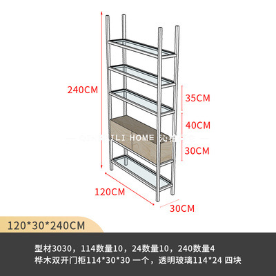알루미늄 소재 랙 자작나무 캐비닛 + 유리 줄 120