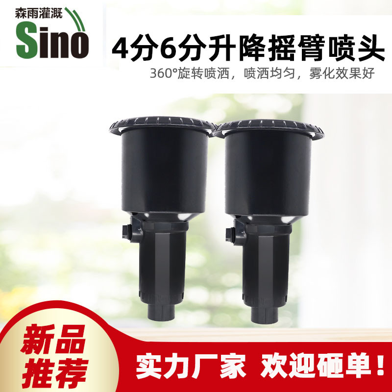 4 / 6 puntos de elevación agrícola enterrado riego de campo agrícola rociador de brazo oscilante jardín de césped sin impuestos