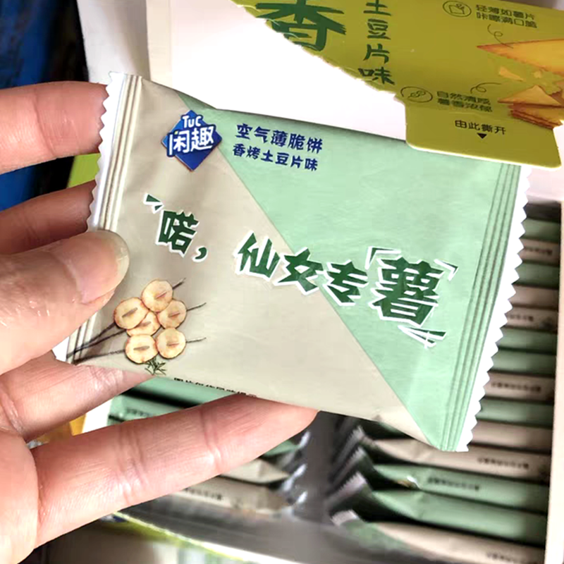 闲趣空气薄脆饼干香烤土豆片薄脆饼小包装办公休闲零食60g年货