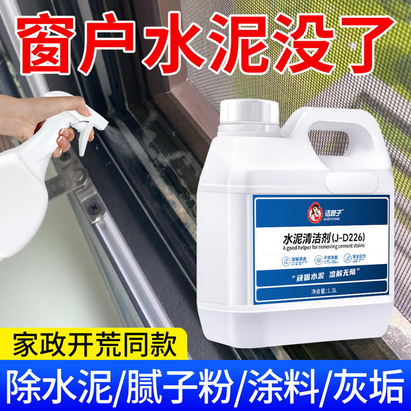 Cement Dissolving Agent Cleaner for Cleaning Concrete Tiles Decoration Cleaning Oxalic Acid Removal Dissolving Decoration Renovation Housekeeping