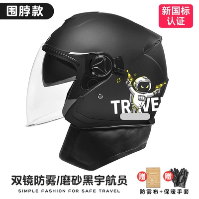 Motosiklet dəbilqələri Helmet - one-size-fits-all-thickened-astronaut-hd-anti-fog-detachable-scarf-gloves