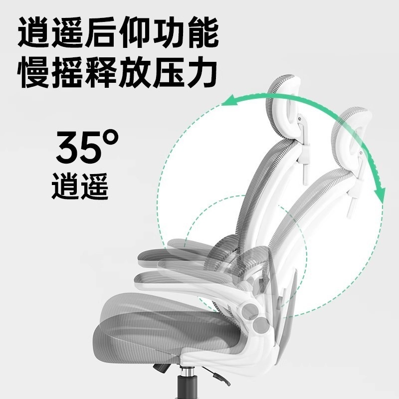 人体工学椅电脑椅家用书房学习靠背椅子电竞椅护腰座椅办公椅|undefined