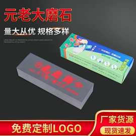 磨石、油石;磨刀器/石/棒;磨片、切割片