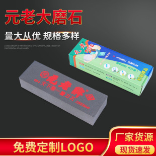 Large Yuan old-brand oil stone sharpening stone outdoor household kitchen large sharpening stone hardware tools grinding tools manufacturers wholesale