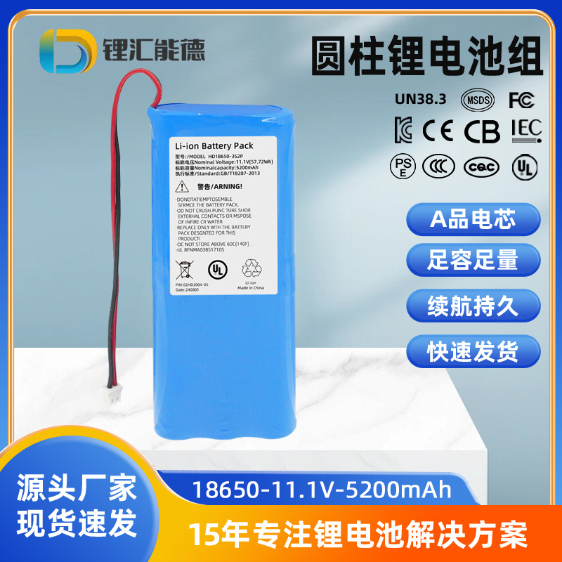 12V源头厂家18650锂电池组舞台灯光电池组便携灯光18650-3S2P电池