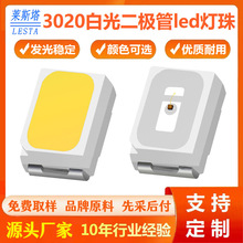 3020��ԪоƬů�׹��NƬLED���� 0.06W�������װl����O��led����