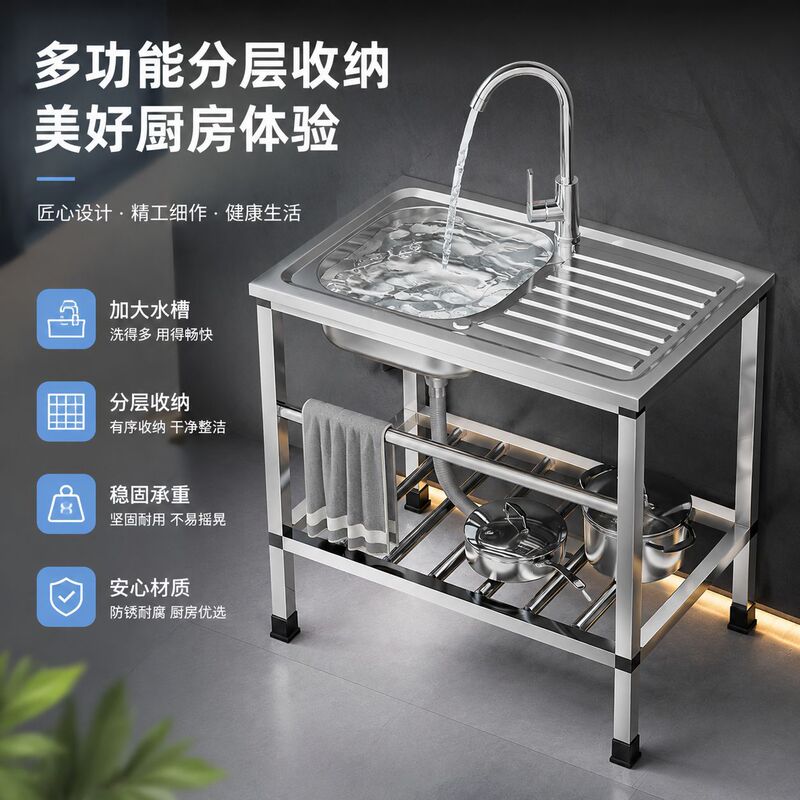 Kitchen stainless steel single-sink washbasin with stand, balcony hand-washing basin with rack, single-sink set