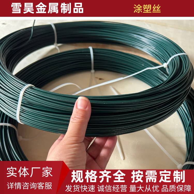 PVCPEPP包胶包塑涂塑铁丝渔网衣架塑料包皮不锈钢丝包塑钢丝铁丝