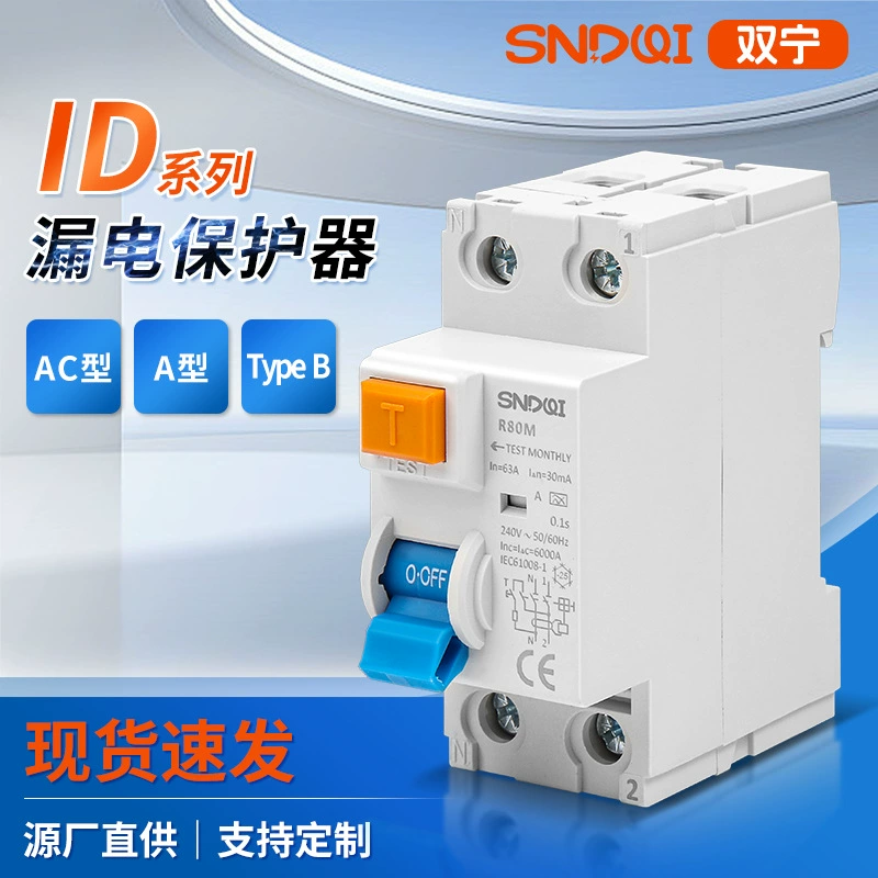 Электромагнитный дифференциальный выключатель (УЗО) 100А, модель IД, для защиты от утечек тока