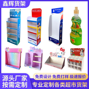 Chevroboard shelf countertop display rack PVC display box supermarket floor PDQ paper pile head movable paper shelf
