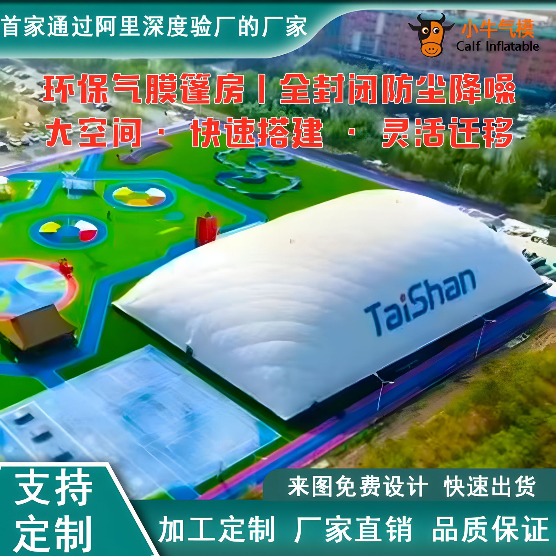 体育气模篷房无柱大跨度设计篮球馆网球馆羽毛球场专业稳固