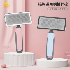 スポット卸売りペット櫛泡殻鋼板針櫛ペット毛髪薄め器猫が浮毛神器に行く