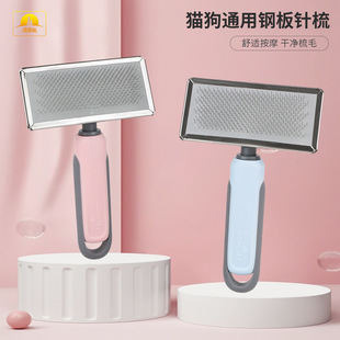 in stock wholesale pet comb bubble shell steel plate needle comb pet hair thinning device cat to float hair artifact