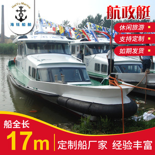 Manufacturer Wholesale 107m Aluminum Alloy Leisure Fishing Boat Sightseeing Boat Fishing Boat Speed Boat High Load Capacity