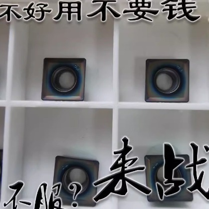 七彩高硬耐用三面刃数控铣刀片耐磨MPHT120408 060304 080305-DM