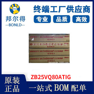 �a�q ZB25VQ80ATIG �����·ic 8m�惦оƬ spiflash ԭ�b��Ʒ