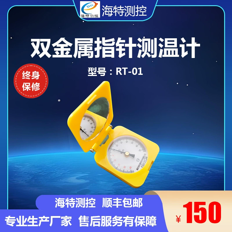 Рельсовый термометр, цифровой термометр, железнодорожный прецизионный рельсовый термометр, указательный рельсовый термометр