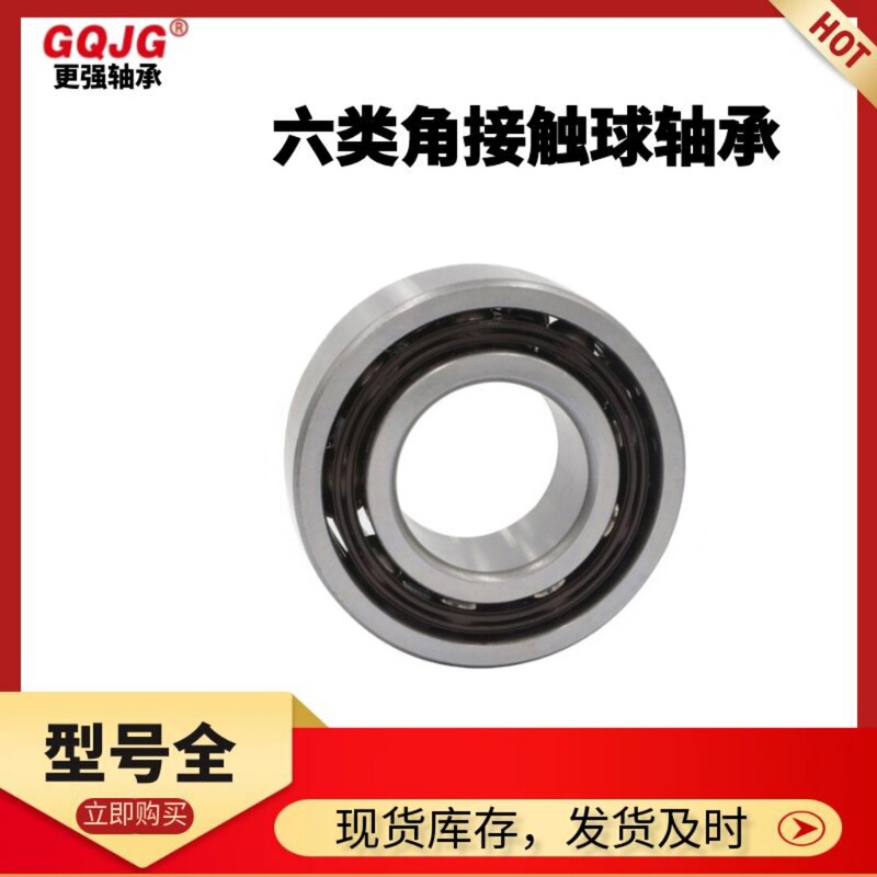Thin-Walled Angular Contact Ball Bearings 71801C 71802C 71803C 71804C Complete Models, Preferential Treatment for Large Quantities