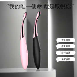 震动棒女性专用g点高潮情趣女用品偷欢玩具秒潮神器自慰器点潮笔