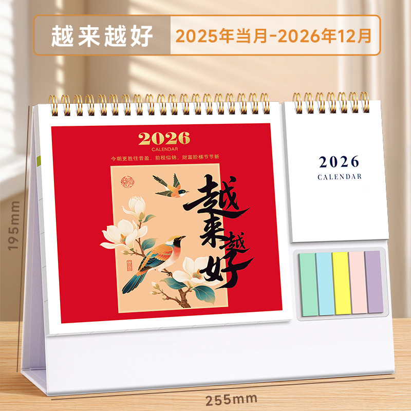 2026年双线圈台历定制简约多功能办公桌面摆件商务广告印刷台历|undefined