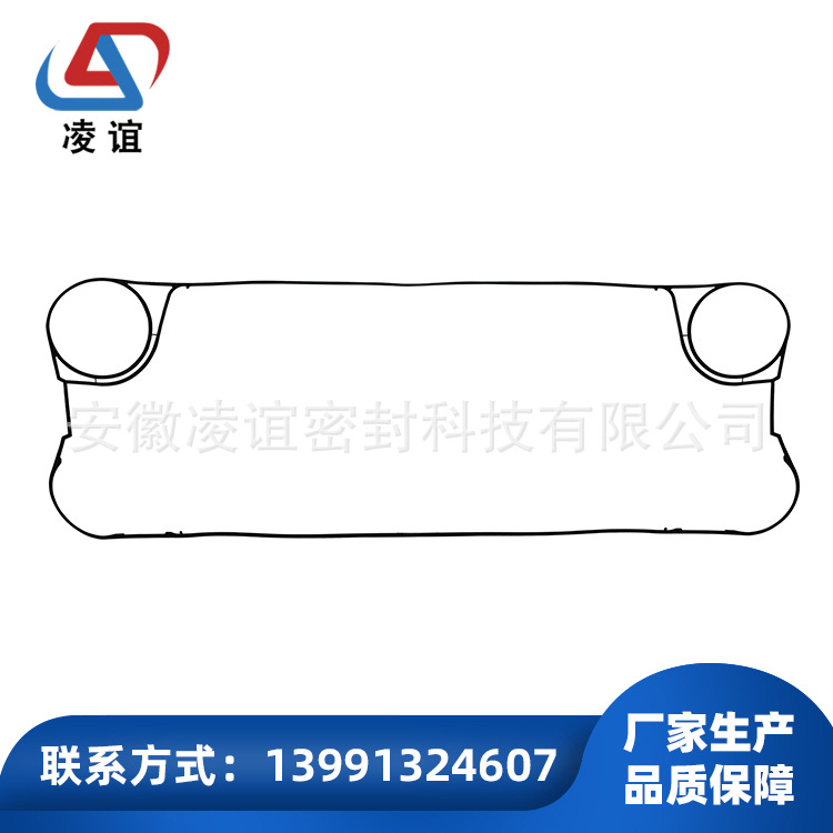 供应板式换热器密封垫-凌谊-B传特B系列密封垫-B27-GX205对角单边