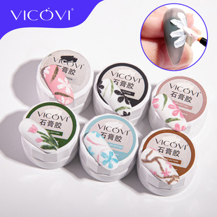 Nail Gypsum Glue 3D Stereoscopic Carved Glue Nail Gypsum Glue Black and White Cream Adjustable Color Carved Glue