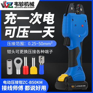 Electric crimping pliers terminal crimping pliers electric crimping pliers electric hydraulic pliers tube type Terminal cable crimping pliers