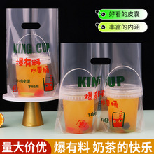 大杯奶茶袋PE高压透明单双杯水果桶包装袋子吨吨桶霸王杯奶茶袋