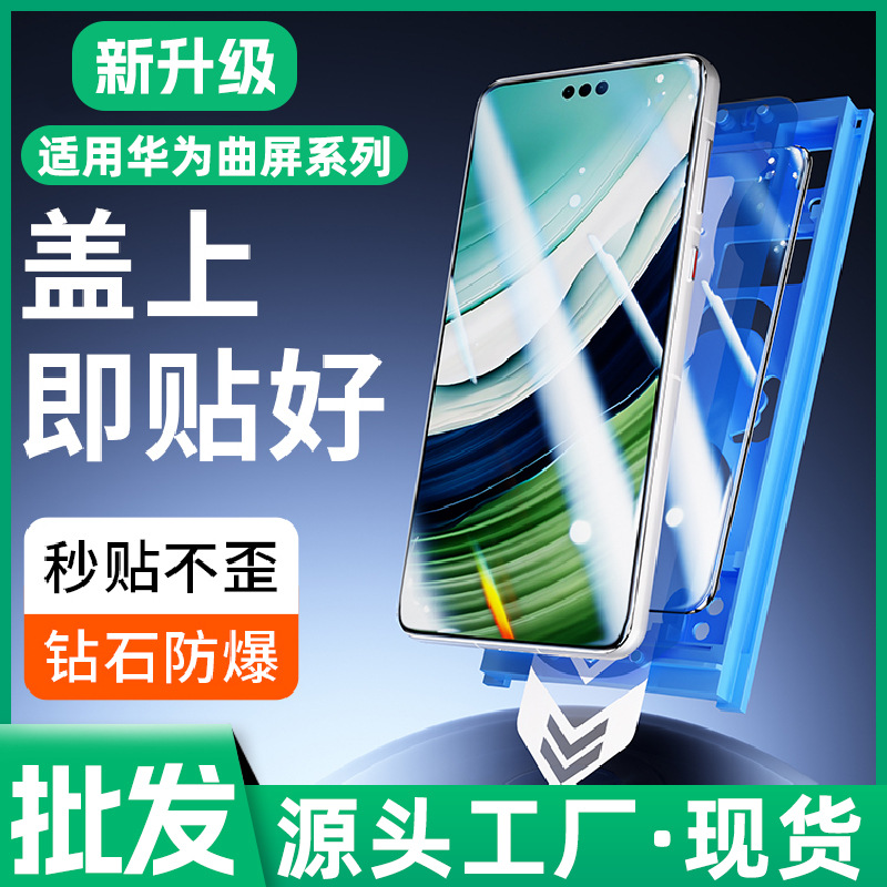 For Huawei pura70Pro curved screen full adhesive tempered film mate60Pro full adhesive mobile phone protective film nova10
