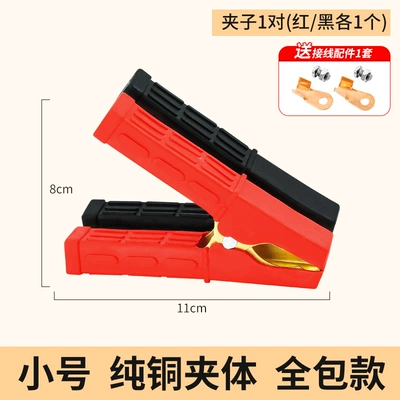 Car battery clip pure copper Car on the line of fire - pure-copper-clip-thickened-small-size-11cm-all-inclusive-1-pair-black-and-red-2-pieces-in-total