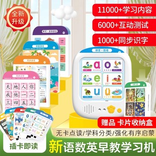 暑假学习计划学习机推荐｜1688买家百科