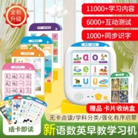 Learning machine (Smartfish) early education audio player, card‑read, bilingual packs 0–11 years