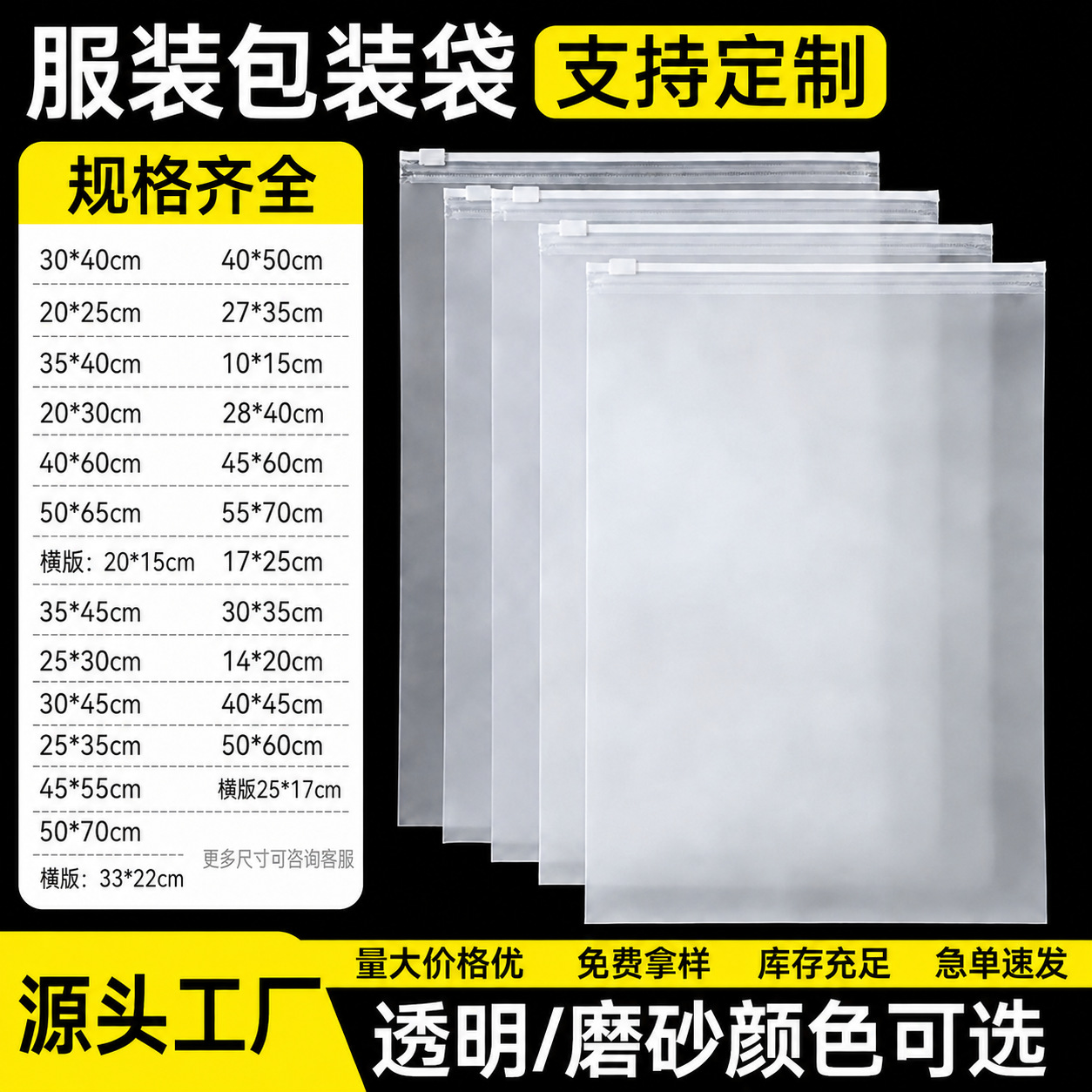 服装包装袋透明塑料自封袋磨砂拉链袋袋防潮防水袋内衣裤袜分装袋