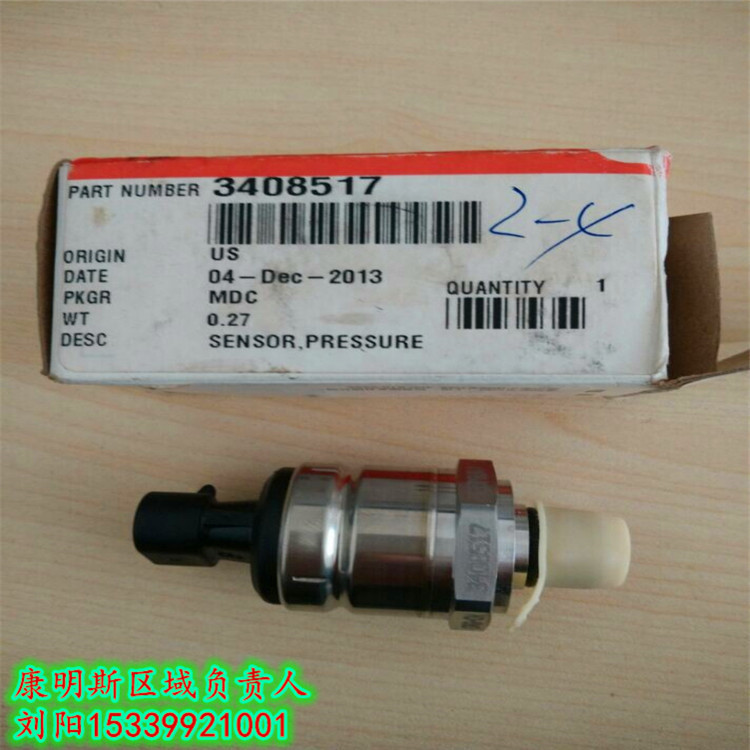 康明斯QSK19传感器3408517矿山机械传感器
