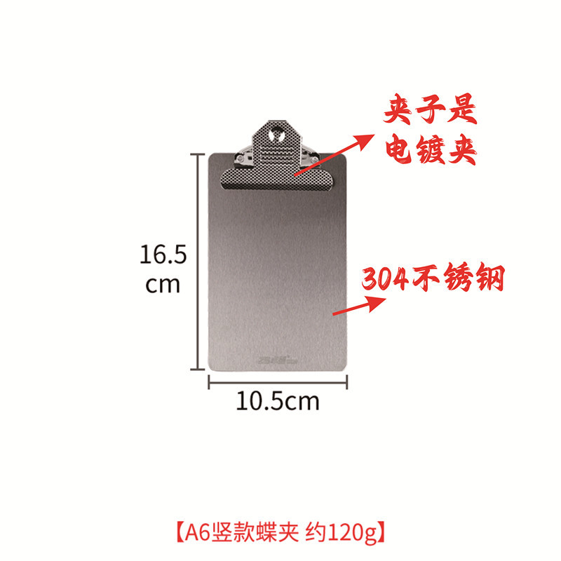 Zhuoshan304 carpetas de acero inoxidable abrazadera de placa especial para la compañía de alimentos, carpetas de tablero de escritura, tablero de portapapeles, recibos