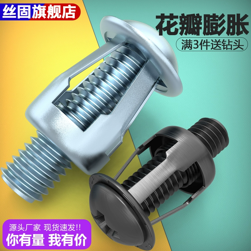 Лепестки расширяющийся винт гайка фонарь полый расширяющийся винт большой полный заклепка заклепка фиксированная застежка M4M5