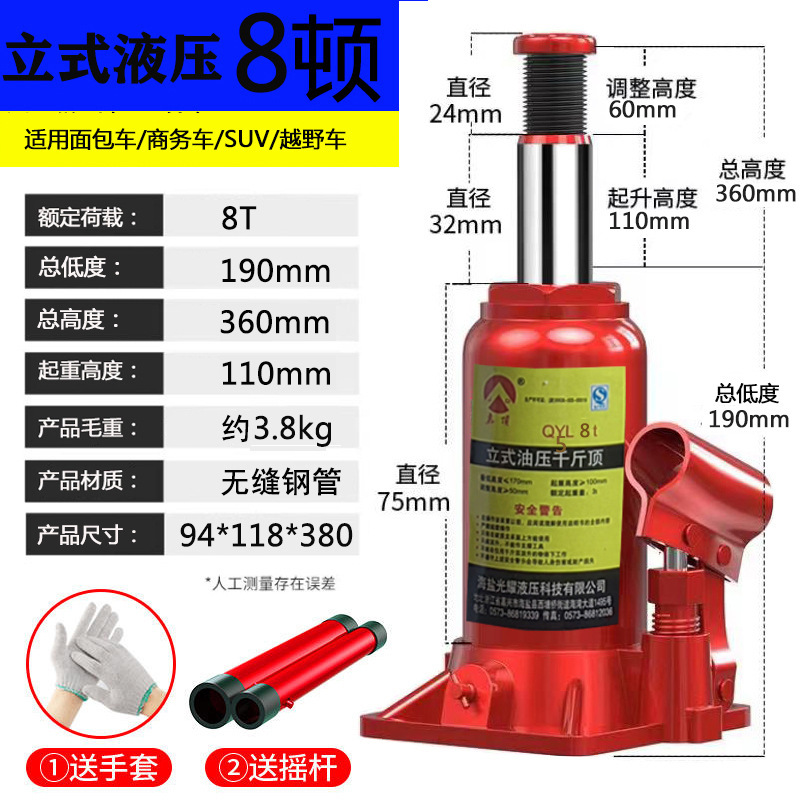 Vertical 8 tons + free gloves
