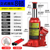Vertical 8 tons + free gloves