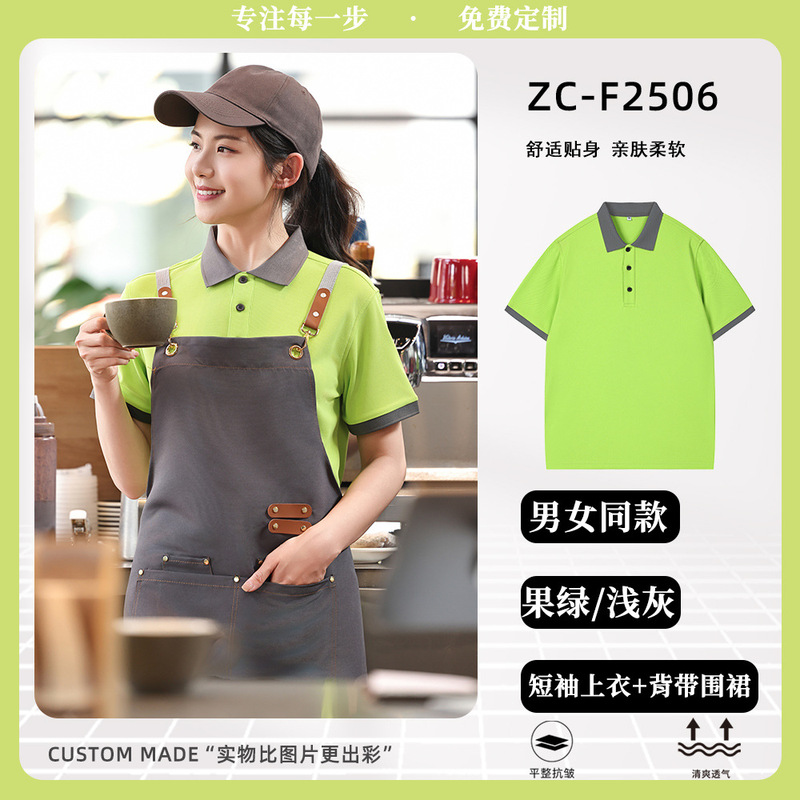 餐饮餐厅服务员工作服短袖t恤奶茶烘焙火锅烧烤店超市工装polo衫|undefined