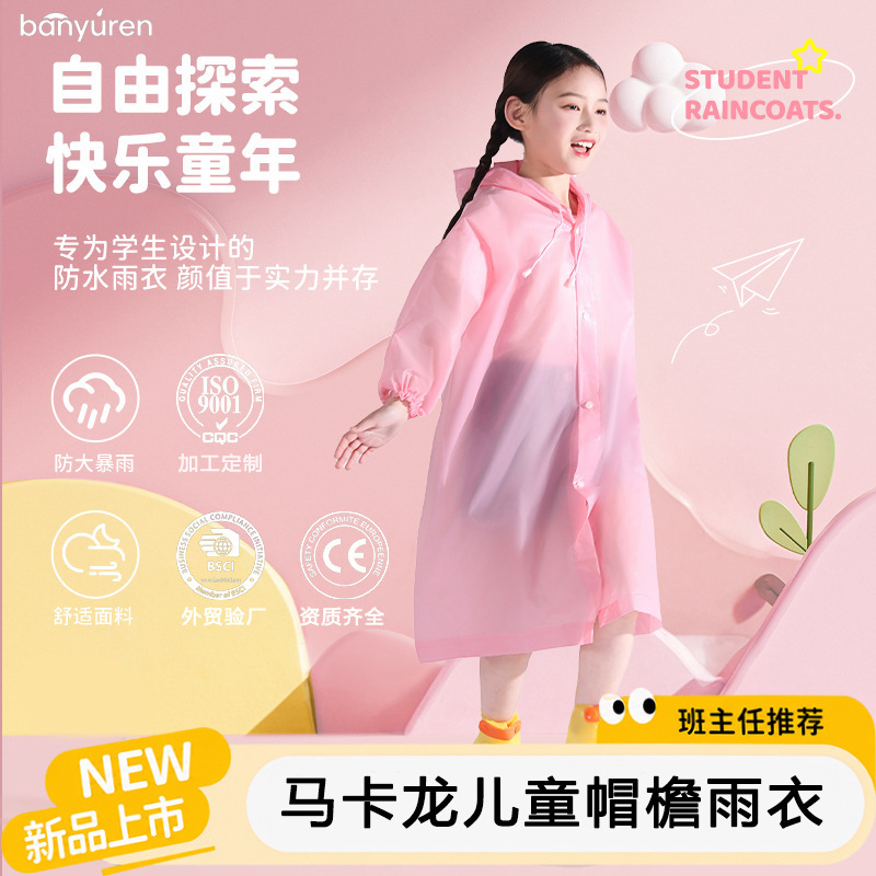 Children's Raincoats for Ages 5-12, Non-Disposable, Lightweight, Outdoor, Rainstorm-Proof, Travel-Friendly, Portable Rain Ponchos Wholesale Children's Raincoats for Ages 5-12, Non-Disposable, Lightweight, Outdoor, Rainstorm-Proof, Travel-Friendly, Portable Rain Ponchos Wholesale