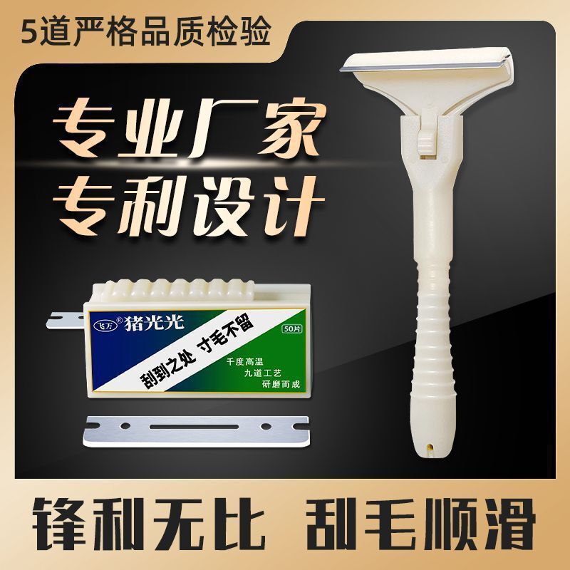 Special Knife for Scraping Pig Hair, Scraping Pig Hair, Scraping Wool, Scraping Pig Hooves, Scraping Oil and Removing Oil, Sharp and Wear-Resistant Special Knife for Scraping Pig Hair, Scraping Pig Hair, Scraping Wool, Scraping Pig Hooves, Scraping Oil and Removing Oil, Sharp and Wear-Resistant