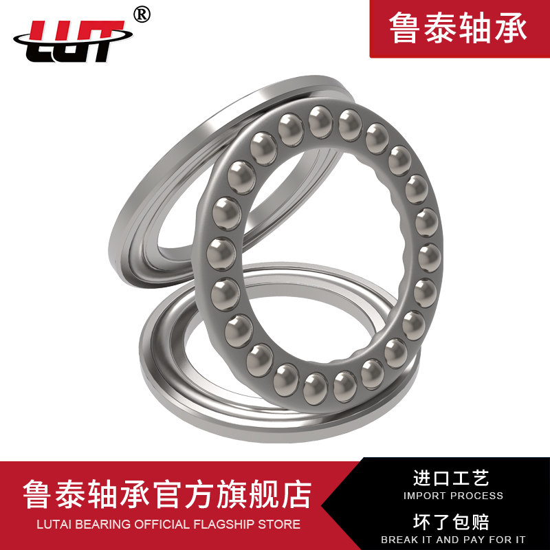 ✅✅哈尔滨进口推力球平面压力轴承内径10mm12 15 17 20 25 30 35
