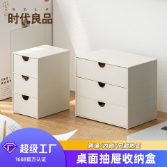 クリエイティブデスクトップ引き出し式収納ボックス収納収納プラスチック整理キャビネットオフィス収納家庭化粧品日用
