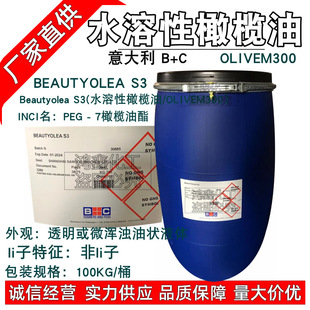 ����� olivem300 ˮ�����ϙ��� ���w�� PEG-7�ϙ����� 1������ӆ