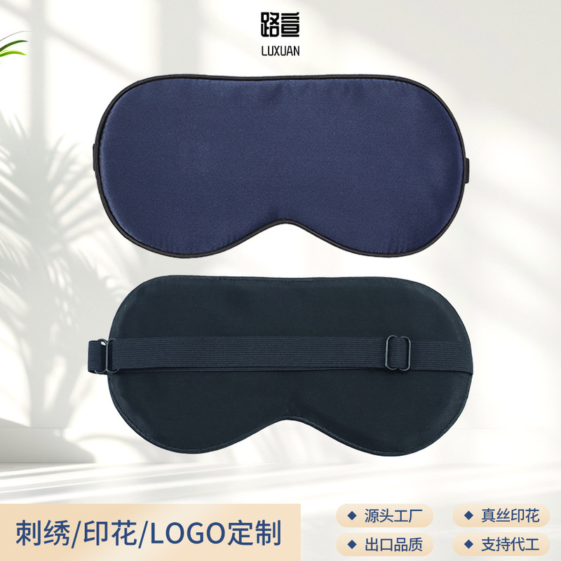 Amazon シルクアイマスク 100% マルベリーシルク 調節可能な細いストラップ プリント刺繍ロゴ 遮光 目を圧迫しない 夏|undefined