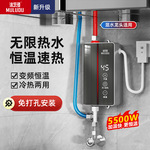 沐乐多厨宝即热式小型家用电热水器速热厨房专用洗碗台下热水宝