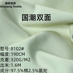 320 グラム国民トレンド両面コーマ綿ニット生地 40S 春と秋のトレンディなブランドスウェットシャツ純綿プルアップスポーツウェア生地