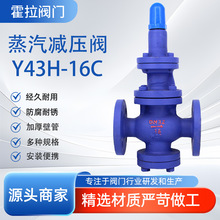 Y43H-16先导活塞式耐高温蒸汽减压阀法兰调压阀DN40 50 65 80 100