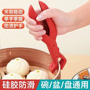 ♔ Oven Mittsing Clamp for Kitchen, Anti-Scalding Pot Clamp, Bowl Clamp, Plate, Microwave Oven, Silicone Clamp, Steaming Vegetable Pot