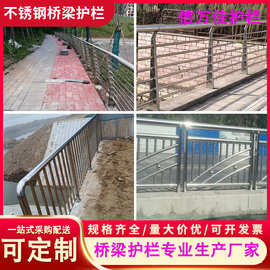 铝合金铸铁钢丝绳市政工程桥梁护栏固定立柱配件304不锈钢复合管